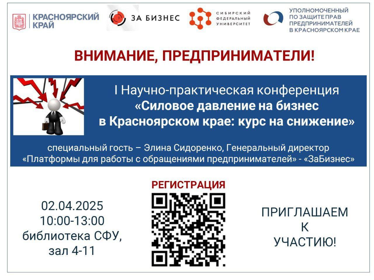 Внимание, Предприниматели!.