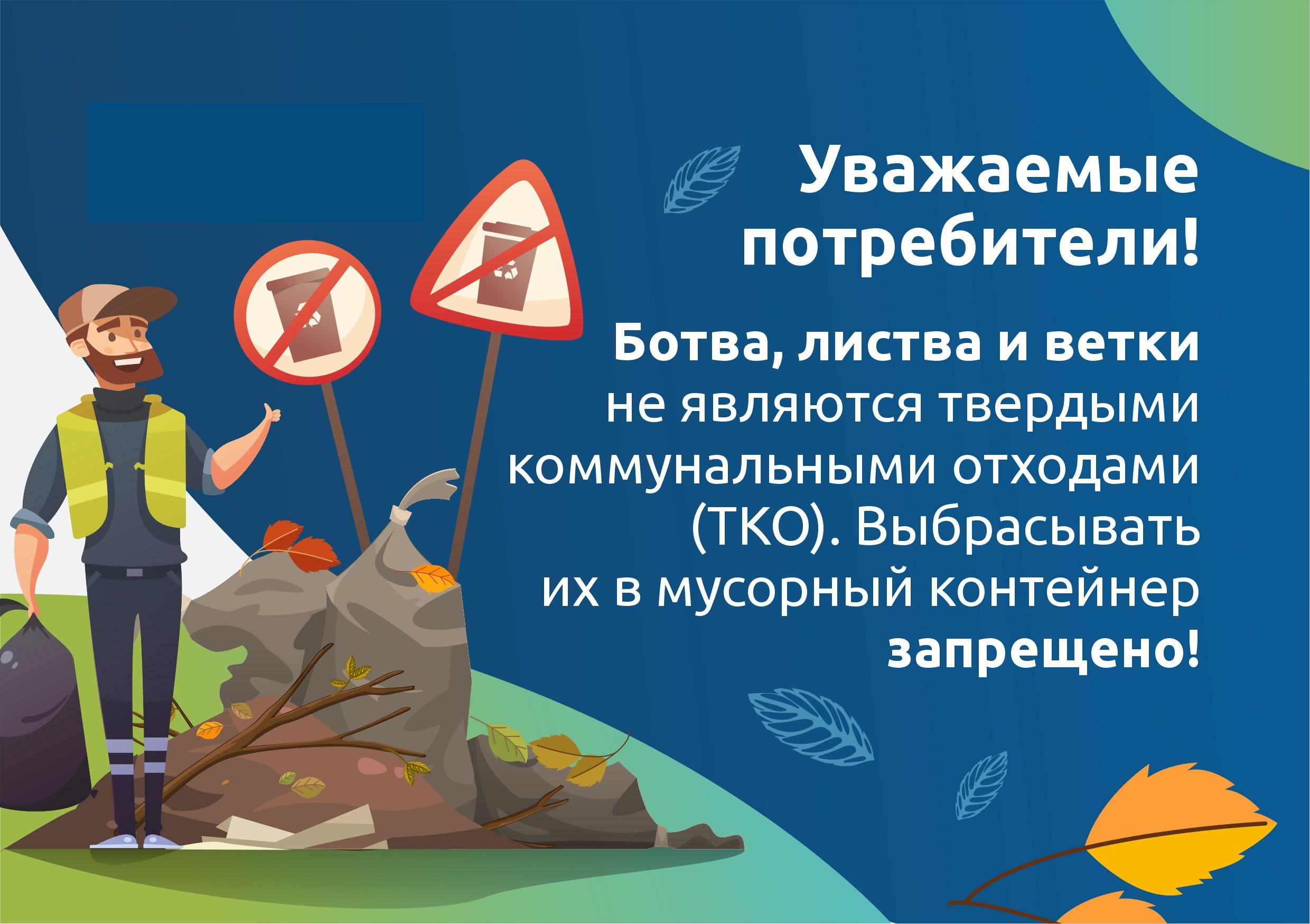 ВНИМАНИЮ ПОТРЕБИТЕЛЕЙ!.