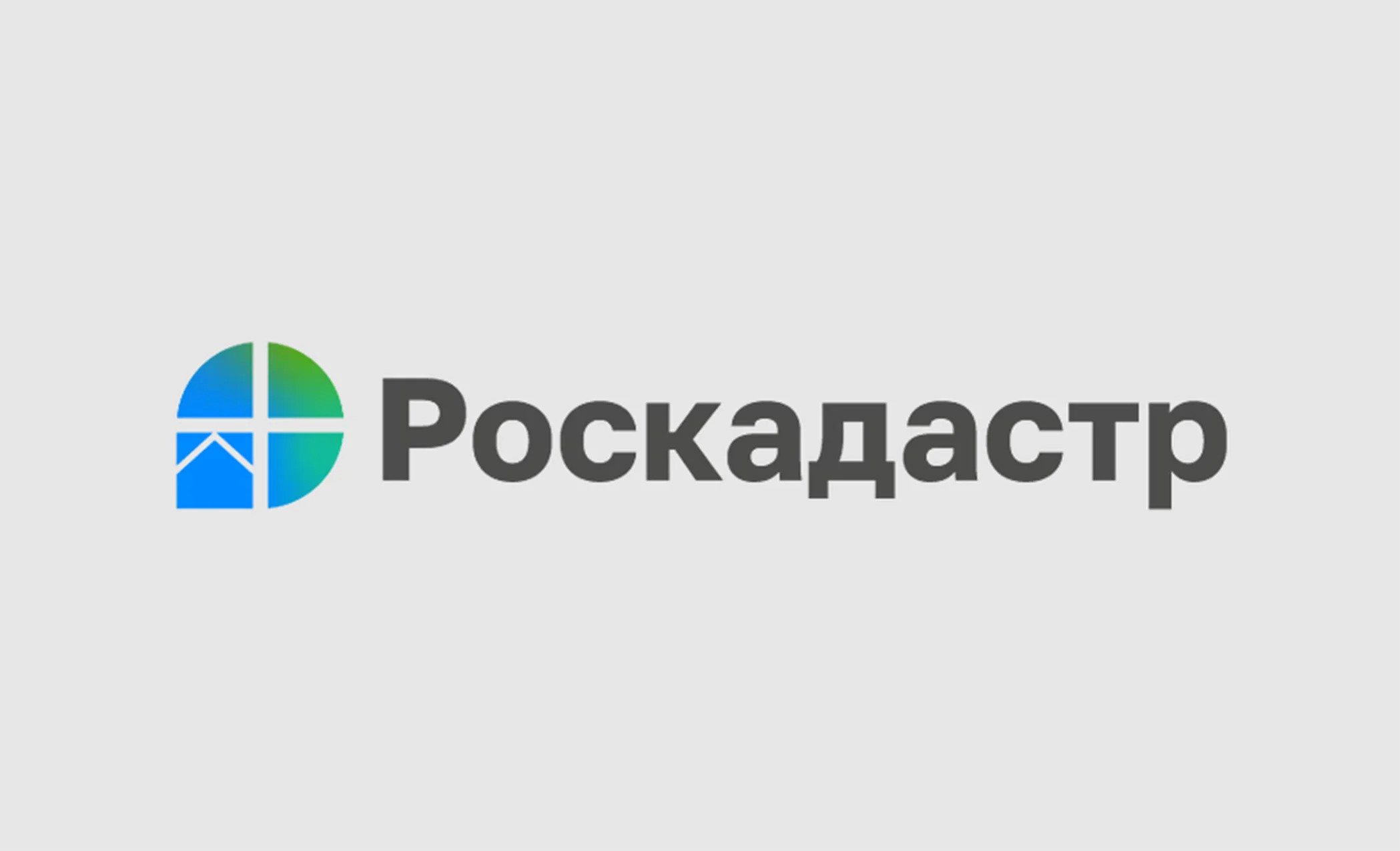 Кому могут выдаваться выписки из ЕГРН с персональными данными собственника недвижимости.