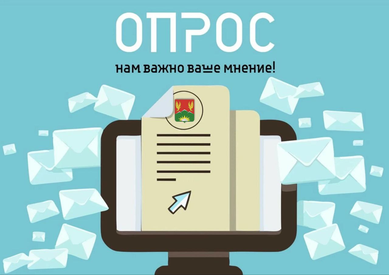 Министерство социальной политики Красноярского края приглашает жителей региона принять участие в оценке удовлетворенности качеством оказания государственных услуг, доступности информации о деятельности министерства социальной политики Красноярского края.