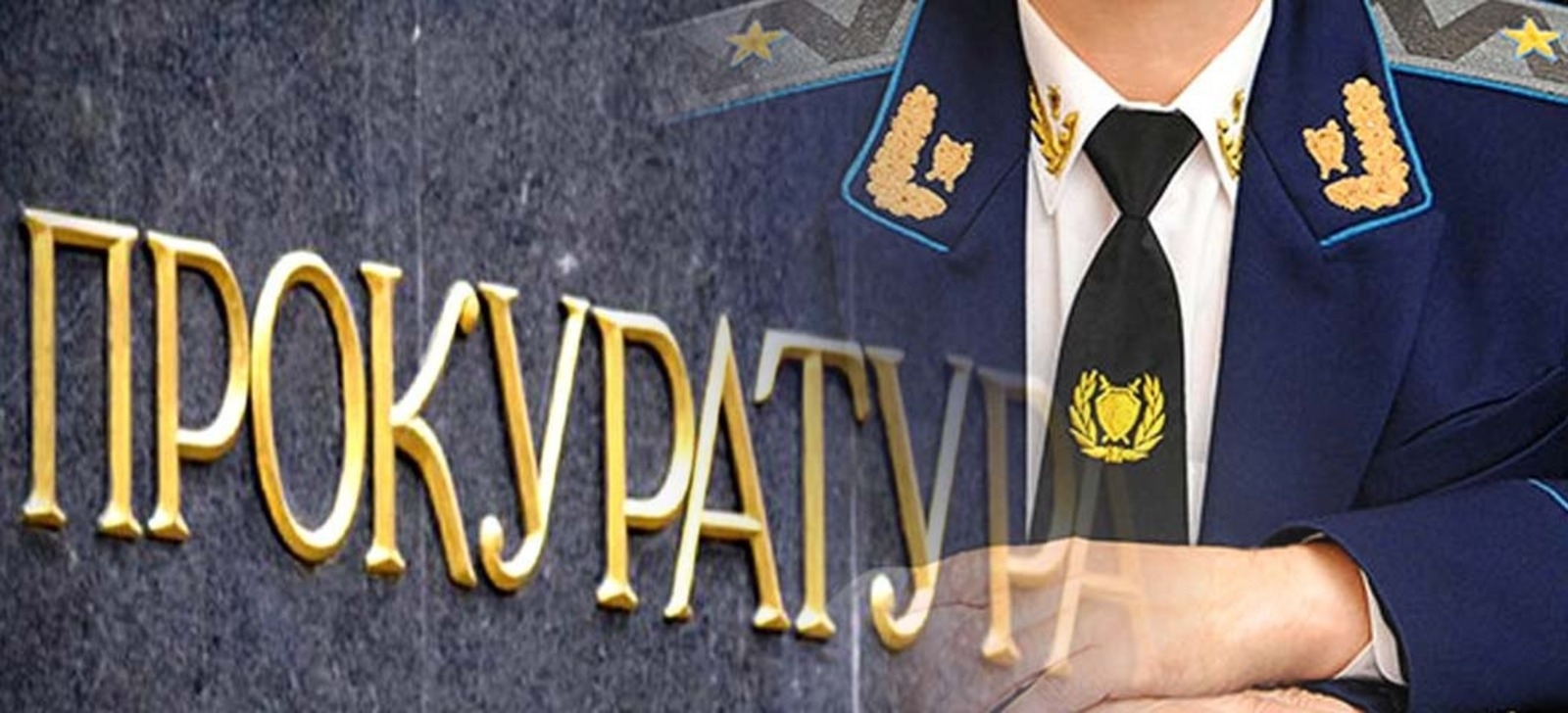 Прокурором Саянского района 20.05.2025 года запланировано проведение приема граждан в преддверии Дня защиты детей.