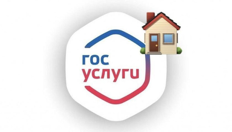 О приложении Госуслуги Дом.. О приложении Госуслуги Дом..